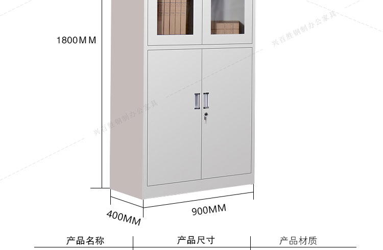 400mm*900mm*1800mm，深圳興百勝文件柜生產(chǎn)廠家