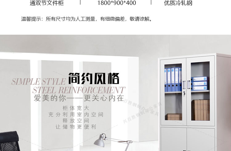 深圳等器械文件柜簡(jiǎn)約風(fēng)格，柜體更大，深圳興百勝文件柜生產(chǎn)廠家