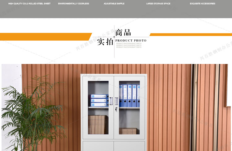 ，深圳興百勝文件柜生產(chǎn)廠家