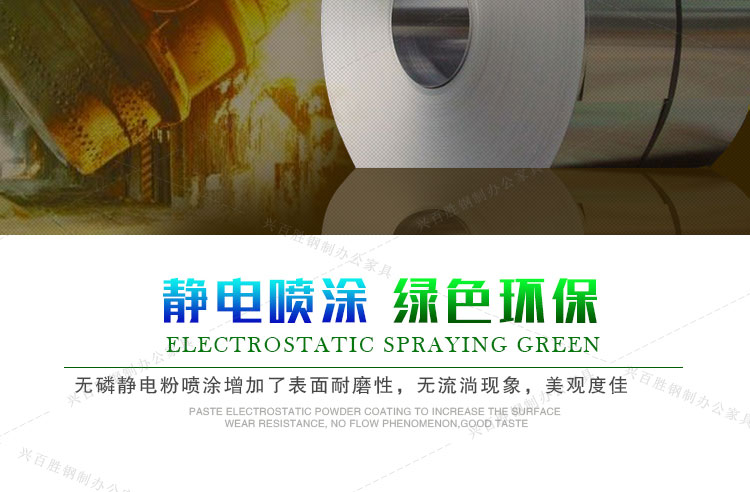 加厚冷軋鋼板，承重力強(qiáng)、穩(wěn)定性好、表面光滑鮮艷，深圳興百勝文件柜生產(chǎn)廠家