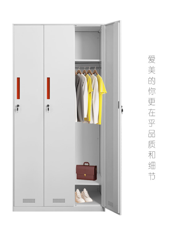 更衣柜